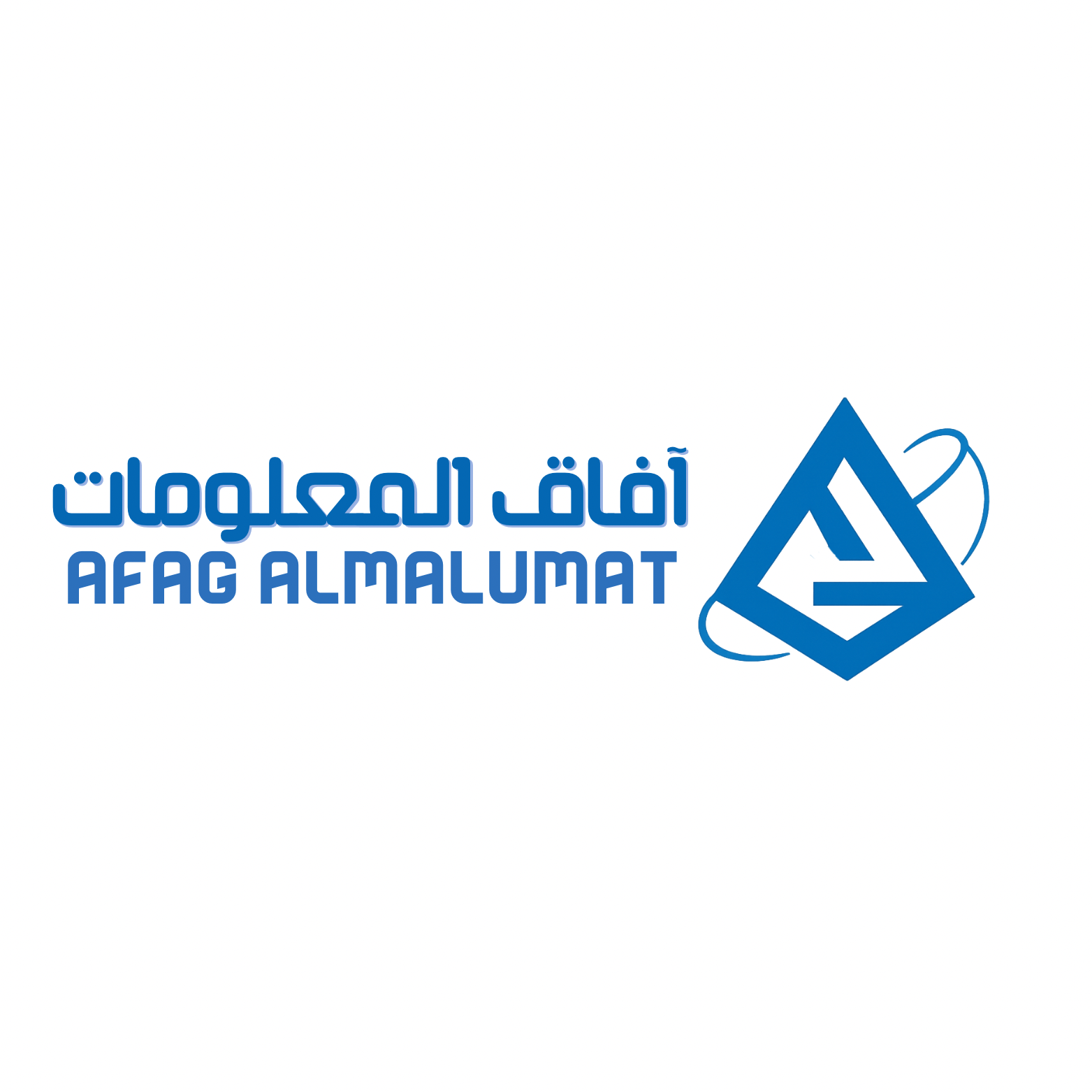 شراكة تقنية مع مؤسسة آفاق المعلومات